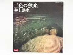 2026年最新】二色の独楽 cd 井上陽水の人気アイテム - メルカリ