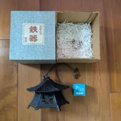 南部鉄器 風鈴 灯籠型