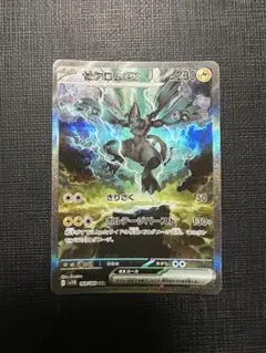 美品　ゼクロムex SAR キュレムex SAR ブラックボルト ポケカ】ブラックボルト「キュレムex SAR」が判明！【ポケカNEWS
