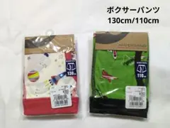 ボクサーパンツ 110
