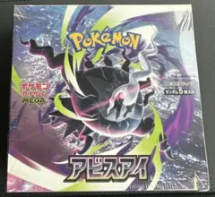 完全未開封】アビスアイ 1BOX シュリンク付 - メルカリ