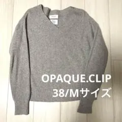 値下げ中【OPAQUE.CLIP】グレー Vネック ウール混セーター