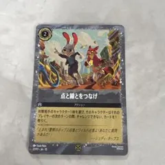 ズートピア ジュディ ニック ディズニー ロルカナ トレーディング