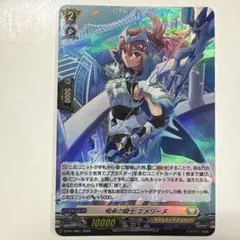 ヴァンガード 青天の騎士 アルトマイル SP - メルカリ