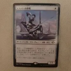 ☆MTG エスパーの歩哨 日本語版 - メルカリ