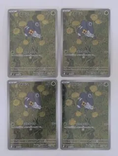 マメバッタ M2 082/080