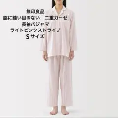 無印良品脇に縫い目のない　二重ガーゼ長袖パジャマ　ライトピンクストライプSサイズのサムネイル