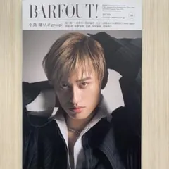 BARFOUT! 2024年7月号 小島健 HANA SUGISAKI