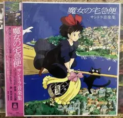 新品未開封】【レコード】久石譲 魔女の宅急便/サントラ音楽集 - メルカリ