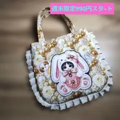 コヤンイサムチョン新柄サンダーちゃん ふっくらト–トバッグフリルレ