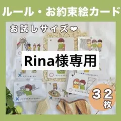 Rina様 リクエスト 2点 まとめ商品