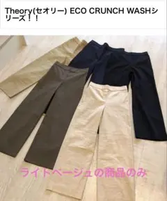 セオリー リネン混プルオンパンツ ECO CRUNCH WASH ベージュ - メルカリ
