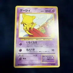 ケーシィ ● 第4弾拡張パック ロケット団