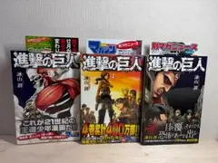 2026年最新】進撃の巨人 初版 1巻 帯の人気アイテム - メルカリ