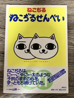 ねこぢる詰め合わせ 5冊 2025年最新】ねこじるの人気アイテム - メルカリ