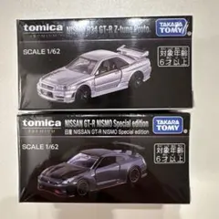 希少トミカプレミアム8台セットまとめ売り(専用ケース付) 即購入可！ 2025年最新】トミカプレミアムセットの人気アイテム - メルカリ