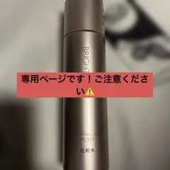 専用ページです！ご注意ください⚠️のサムネイル