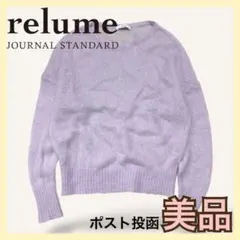 JOURNAL STANDARD relume - JOURNAL STANDARD relume シアーモヘヤミックスプルオーバー 2026年最新】ジャーナルスタンダード レリューム シアーモヘヤミックス