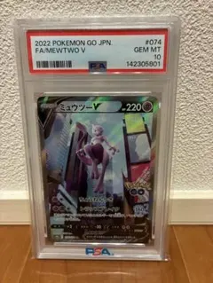 PSA10】ミュウツーV SR 074/071 S10b Pokémon GO - メルカリ