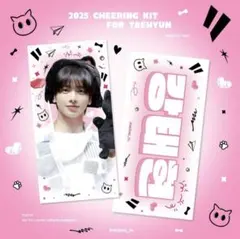 TXT スローガン テヒョン