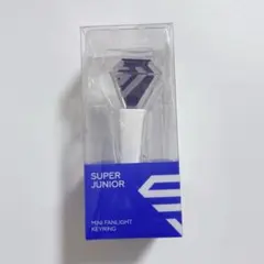 SUPER JUNIOR ミニペンライトキーホルダー　セット super junior公式ミニペンライト型キーリング2種セット - メルカリ
