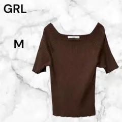 GRL グレイル リブニット 【M】 リブ編み スクエアネック トップス 5部丈