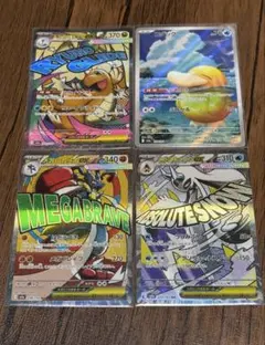 最安値❗️メガカイリューMA メガルカリオMA メガユキメノコMA コダックAR