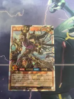 オーバーラッシュレア　遊戯王ラッシュ　リベンジハーツ　霜浄馬ヤブメ