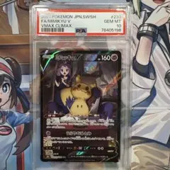 Psa10 ミミッキュV CSR S8b VMAXクライマックス 233/184