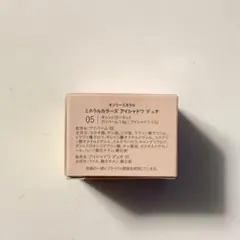 オンリーミネラルカラーズアイシャドウデュオ 05 オレンジガーネット　新品