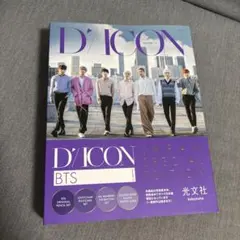 BTS写真集DICON BTS『BEHIND』日本版 フルセット - メルカリ