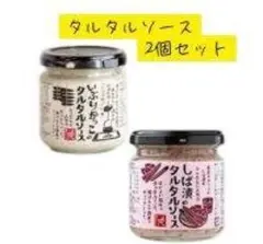 いぶりがっこ ＆ しば漬け タルタルソース 2個セットのサムネイル