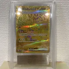 完美品 ARS10 鑑定書付き！ ピカチュウex UR テラスタルフェスex