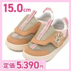 美品❤️ IFME スニーカー キッズ 15.0cm 星 2歳半 3歳 イフミー