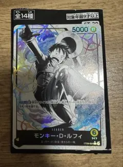 ルフィ パラレル 【ST29-001 ★ L】 スタートデッキ EGGHEAD