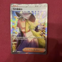 k*u様 Nの筋書き　SAR