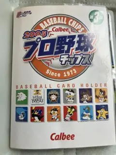 プロ野球チップス