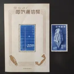 2026年最新】電気通信 切手の人気アイテム - メルカリ