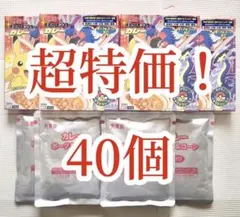 丸美屋 ポケモンカレー 40個 みんな笑顔 保存食レトルトカレー 子供大好き ⑩