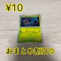 ダダリン C MEGA 拡張パック メガシンフォニア 009/063 - メルカリ