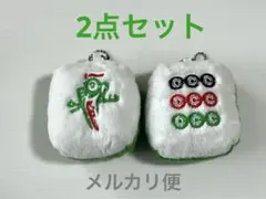 2026年最新】麻雀牌緑の人気アイテム - メルカリ