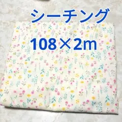 小花柄 シーチング生地 2m！ SEVENBERRY オフホワイト系 花柄