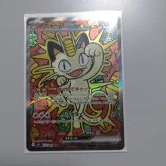 ニャースex SAR MEGA 拡張パック ムニキスゼロ キラ 114/080 - メルカリ