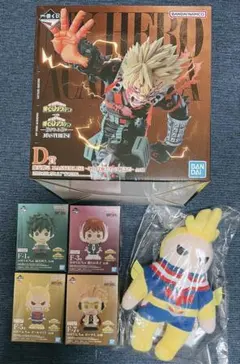 ヒロアカ 一番くじ D賞爆豪 E賞オールマイトぬいぐるみ F賞4種 下位賞複数