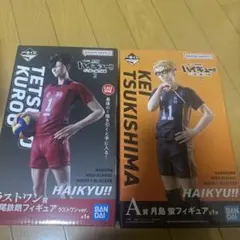 [未開封] ラストワン賞・A賞他まとめハイキュー‼︎ゴミ捨て場2の一番くじ