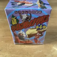 新タイムスリップグリコ 第4弾 NO.3 ウルトラマンスペシウム光線発射