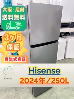 大阪・尼崎配送設置無料☆3か月保障☆2021年☆HR-B2302☆IR-1211