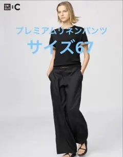 UNIQLO:C プレミアムリネンワイドパンツ　ブラック　M ユニクロCプレミアムリネンパンツ 凄い！😳 残りグレーXSのみで