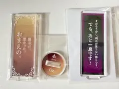 スタァライト 天堂真矢 西條クロディーヌ 痛印 印鑑ケース 聖翔音楽