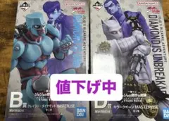 一番くじ ジョジョの奇妙な冒険 B賞 ・D賞 ・F賞、その他副賞